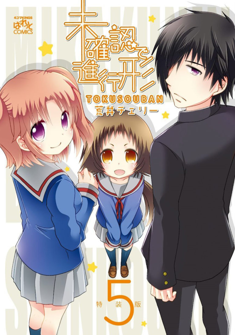 Mikakunin De Shinkoukei Serien Stream